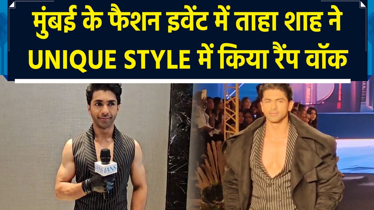 मुंबई के फैशन इवेंट में ताहा शाह ने Unique Style में किया रैंप वॉक