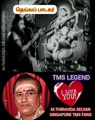 டி எம் எஸ் அய்யாவும் பிபி சீனிவாஸ் அவர்களும் இணைந்து பாடின பாடல் என்ன படம் தெரியவில்லை தெரிந்தவர்கள் சொல்லவும்