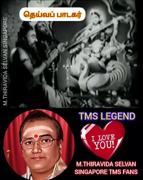 டி எம் எஸ் அய்யாவும் பிபி சீனிவாஸ் அவர்களும் இணைந்து பாடின பாடல் என்ன படம் தெரியவில்லை தெரிந்தவர்கள் சொல்லவும்