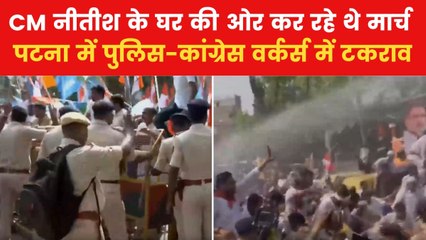पटना में कांग्रेस की पदयात्रा के दौरान बवाल, पुलिस ने किया वाटर केनन का इस्तेमाल, देखें