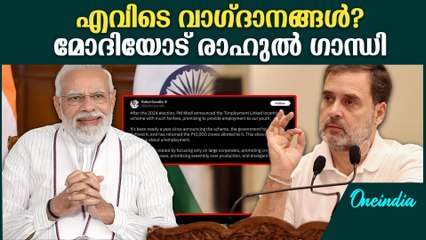 PM നരേന്ദ്ര മോദിക്കെതിരെ പ്രതിപക്ഷ നേതാവ് രാഹുൽ ഗാന്ധി|Rahul Gandhi slams PM Modi
