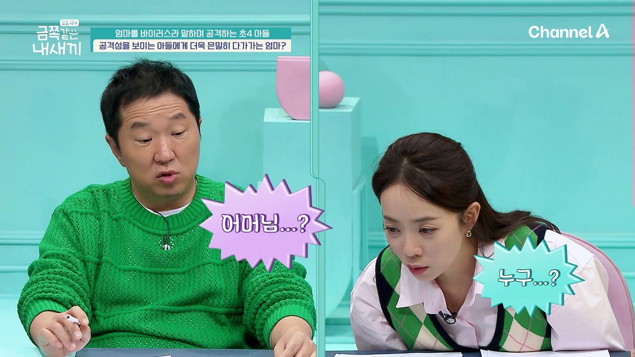 아들에게 더 은밀히 다가가는 엄마?! "저게 스토커지 엄마야?" 모두가 잠든 새벽, 엄마가 아들 방에서 몰래 한 행동은?