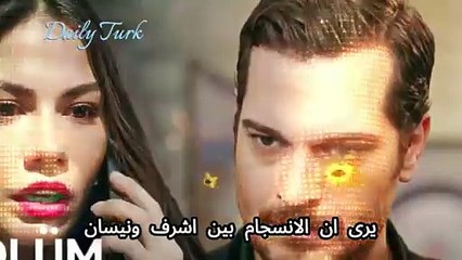 مسلسل حلم اشرف الحلقة 4 الاعلان 2 مترجم / أ شرف يكتشف هوية نيسان الحقيقية؟
