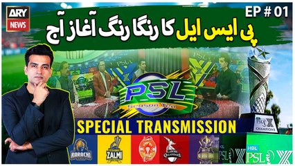 PSL 10 Special Transmission | Najeeb Ul Hasnain | ARY News | 11th April 2025