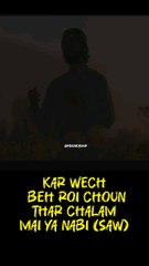 Kar wech beh roye choun.