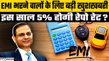 RBI Repo Rate: US-Trade War से 2025 में Home और Car Loan की EMI होगी कम? जानें कैसे? | GoodReturns