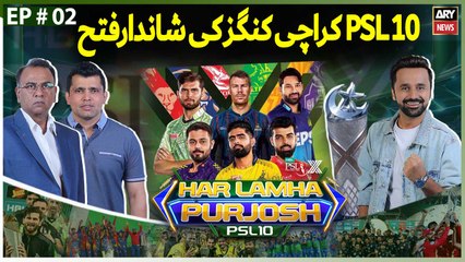 Har Lamha Purjosh | Waseem Badami | PSL 10 | 12th April 2025 - Part - 1