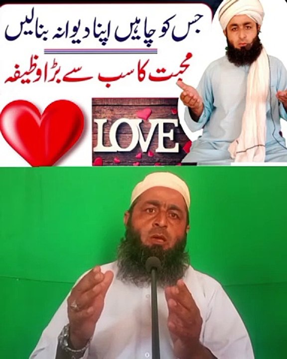 Muhabbat ka wazifa
