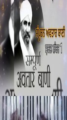 Roop Rang Te Rekho Nyare Tenu Lakh Parnaam Kra | Avtar Bani Shabad No. 1 |  @CkRocks ​