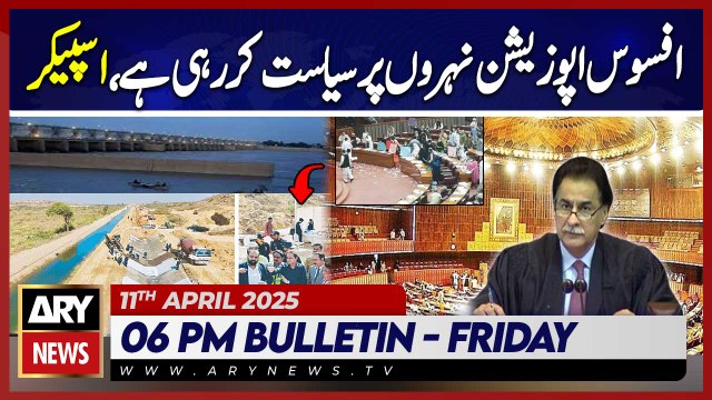 ARY News 6 PM News Bulletin || 11th April 2025 - Speaker Ayaz Sadiq's Big Statement