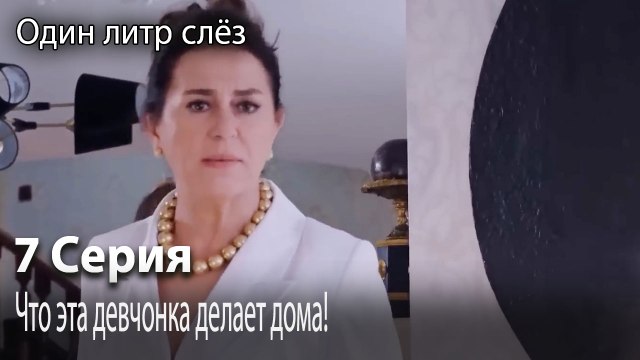Что эта девчонка делает дома!-Часть 7