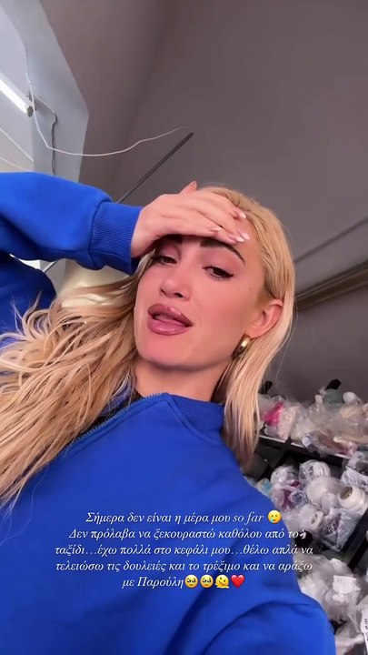 Κατάκοπη από τη δουλειά η Ιωάννα Τούνη: «Δεν πρόλαβα να ξεκουραστώ. Να σχολάσω να πάω κομμωτήριο»