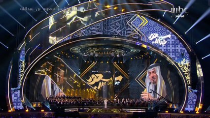 أميمة طالب الموت الأحمر ليلة الأمير سعود بن عيدالله موسم الرياض 2024