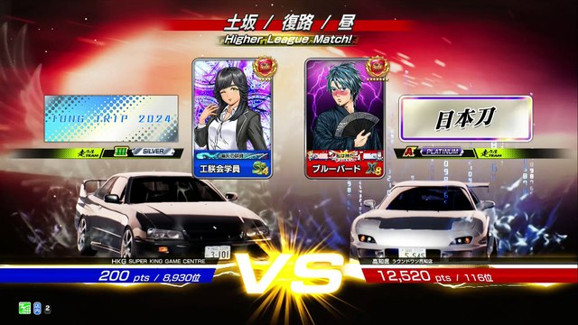 20250331 高知 ブルーバード ラウンドワン高知店 土往紫綠