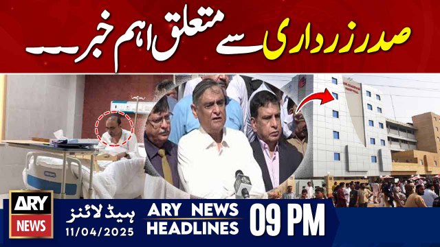 ARY News 9 PM Headlines || 11th April 2025 - President Asif Ali Zardari Latest Health Updates