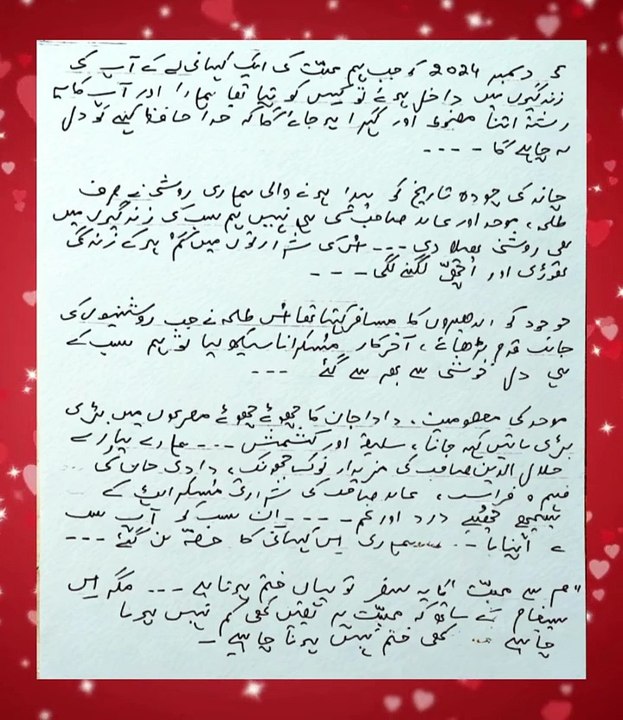 Farhat Ishtiaq Drama Meem Se Mohabbat | #part #pakistanidrama #romantic