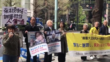 강제 징용 유족들, 도쿄에서 일본 기업의 배상·사죄 요구 / YTN