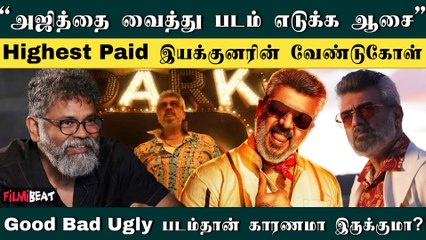 Pushpa Director Sukumar wish to Work With Ajithkumar | Ak | Filmibeat Tamil