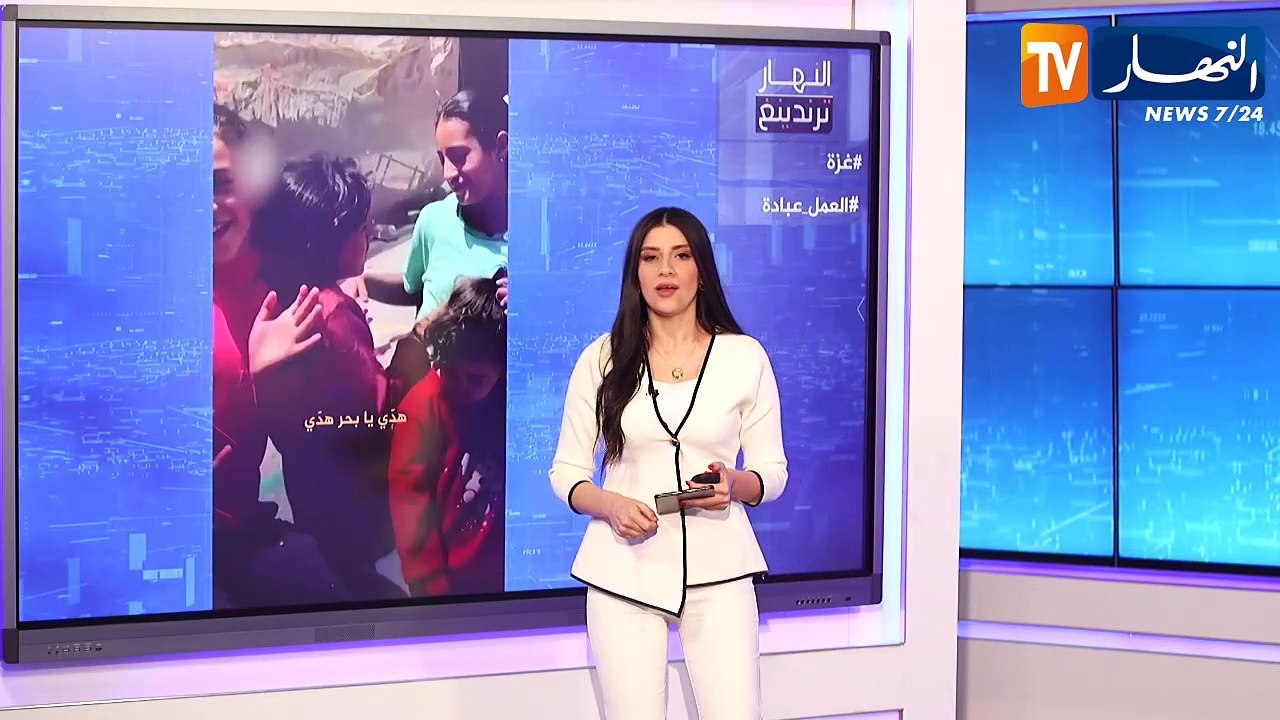 النهار ترندينغ: أطفال غزة يعطون درس للعالم أجمع وكلمات لشاب صغير عن العمل والرزق الحلال