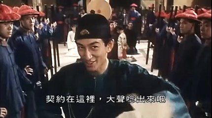 九品芝麻官之白面包青天 周星馳 Hail the Judge