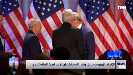 حين تشتعل نار الجمارك.. حرب اقتصادية تعيد تشكيل ملامح العالم