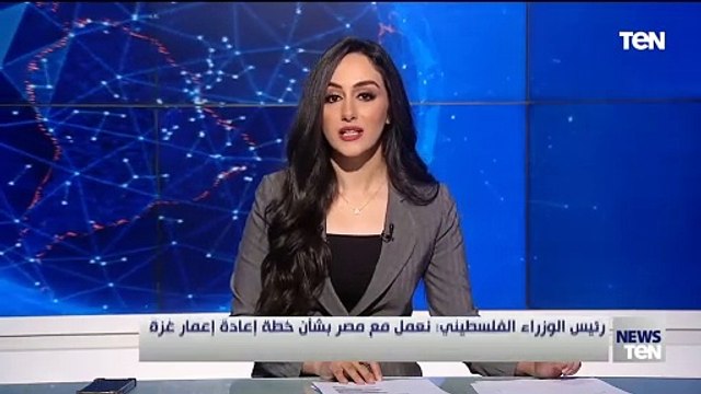 رئيس الوزراء الفلسطيني نعمل مع مصر بشأن خطة إعادة إعمار غزة