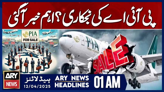 Privatization of PIA? Important news has arrived | ARY News 1 AM Headlines | 12th April 2025