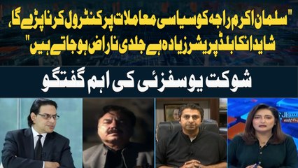 "Salman Akram Raja Needs to Control His Political Reactions – Shaukat Yousafzai