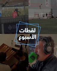 لقطات الأسبوع.. صلاح يعلم لاعبي ليفربول "الطاولة".. وجنون معلق إسباني في رباعية برشلونة