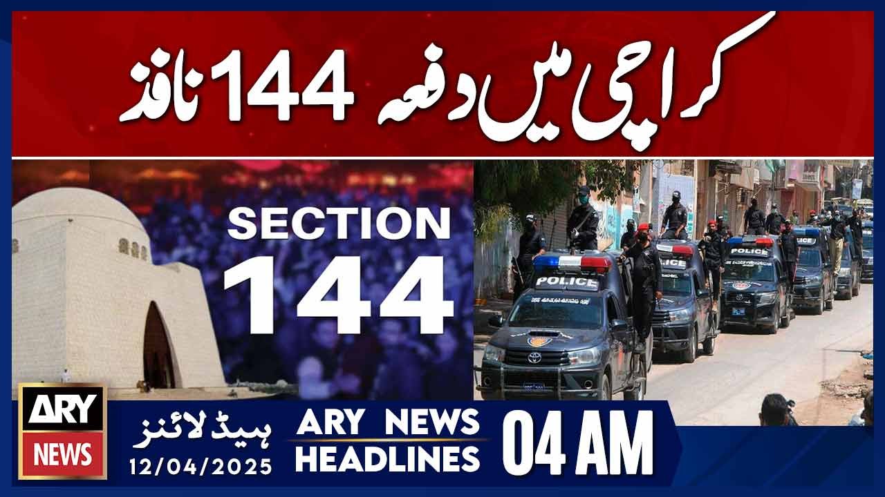 Section 144 Imposed in Karachi | ARY News 4 AM Headlines | 12th April 2025