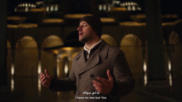 Maher Zain - Maly Siwak _ ماهر زين - ما لي سواك (بدون موسيقى)
