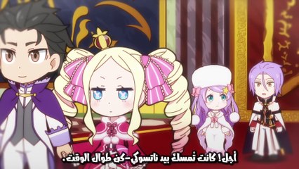 Re:Zero kara Hajimeru Break Time 3rd Season مترجم | الحلقة الثامنة