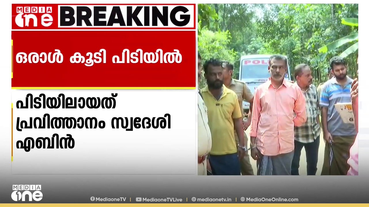 ഇടുക്കി തൊടുപുഴ ബിജു വധക്കേസിൽ ഒരാൾ കൂടി അറസ്റ്റിൽ