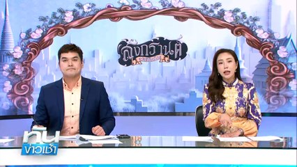 สาวกู้ภัยเจอดี! เสียงปริศนา “พี่พาหนูกลับบ้านหน่อย” | เนชั่นทันข่าวเช้า | 12 เม.ย. 68 | PART 4