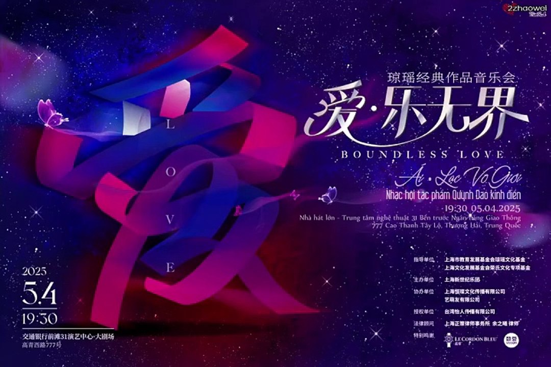 2025.04.11 [Weibo] Triệu Vy gửi lời chúc thành công đến Nhạc hội tác phẩm Quỳnh Dao kinh điển - Ái-Lạc Vô Giới