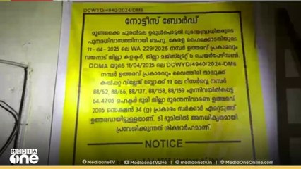 എൽസ്റ്റൺ എസ്റ്റേറ്റ് ഭൂമി ഏറ്റെടുത്തു, നിർമാണ പ്രവർത്തനങ്ങൾ ഇന്ന് ആരംഭിക്കും