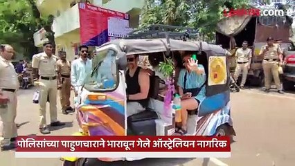 परदेशी पाहुण्यांची पोलिसांनी वाट अडवली.. पुढे त्यांच्यासोबत काय घडले पाहा हा व्हिडिओ...