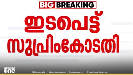 രാഷ്ട്രപതിക്ക് ഇളവില്ല; ബില്ലുകളിൽ മൂന്നുമാസത്തിനകം തീരുമാനമെടുക്കണമെന്ന് സുപ്രിംകോടതി