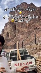 , رسول پاک صلی اللہ علیہ وسلم نے کتنی مشکلات سہی