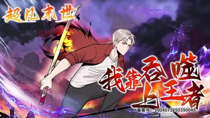 The Extraordinary End of the World: I Rely on Devouring the King Episode 10 In Multiple Subtitles