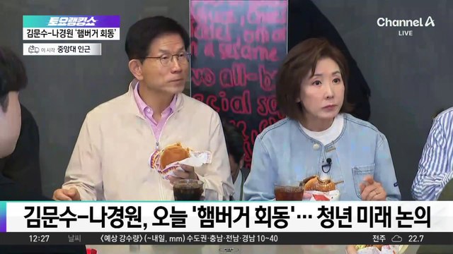 김문수·나경원 ‘청년 공략’…한동훈·안철수 ‘영남 공략’