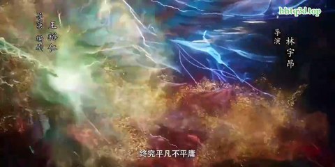 Phàm Nhân Tu Tiên Tập 138 Vietsub