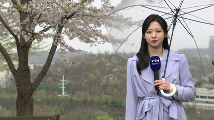[날씨] 서울도 비, 차츰 전국 확대...봄철 악기상 겹쳐 / YTN
