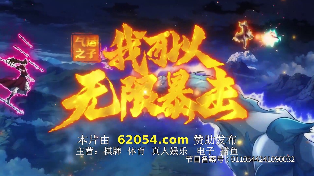 I Can Trigger Infinite Strikes Episode 83 In Multi Subtitles
