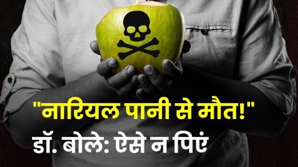 Coconut Water पीने का क्या है सही तरीका?