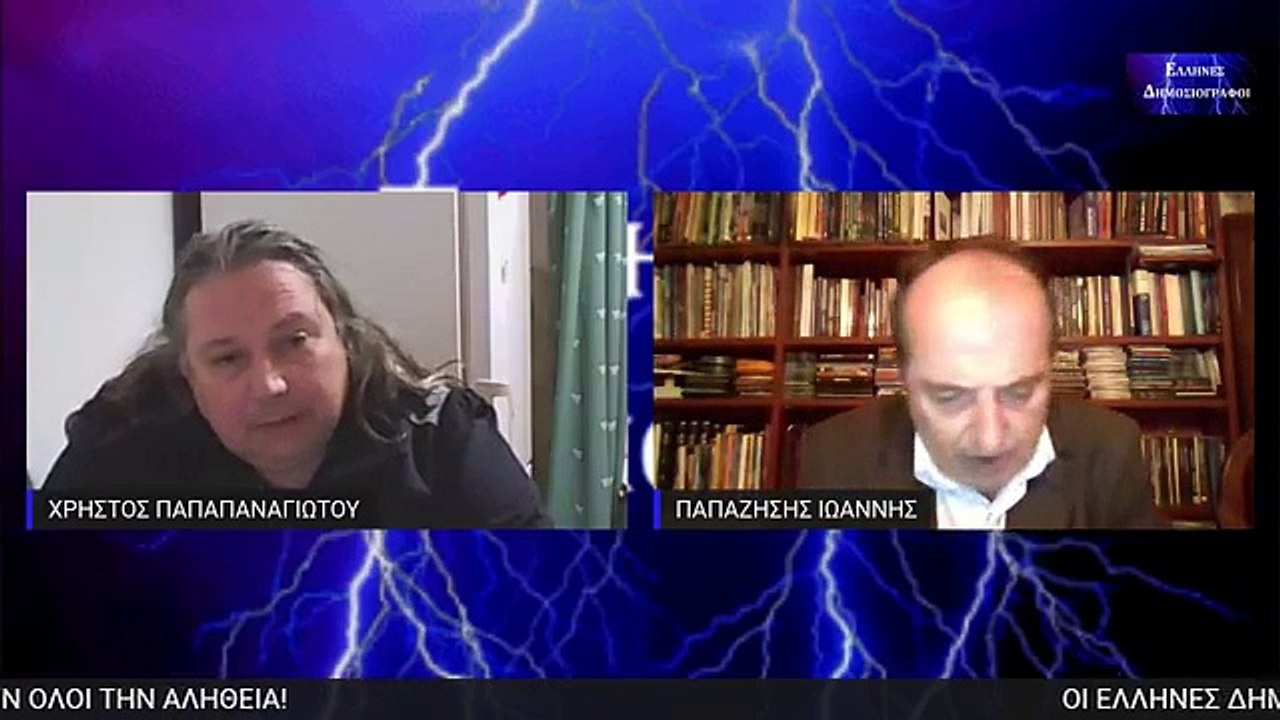 ΑΡΧΕΙΟ ΕΚΠΟΜΠΗΣ - O ΧΡΗΣΤΟΣ ΠΑΠΑΠΑΝΑΓΙΩΤΟΥ ΣΤΟΥΣ ΕΛΛΗΝΕΣ ΔΗΜΟΣΙΟΓΡΑΦΟΥΣ - 13 ΙΑΝ 2022