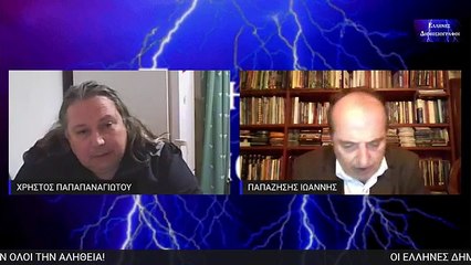 ΑΡΧΕΙΟ ΕΚΠΟΜΠΗΣ - O ΧΡΗΣΤΟΣ ΠΑΠΑΠΑΝΑΓΙΩΤΟΥ ΣΤΟΥΣ ΕΛΛΗΝΕΣ ΔΗΜΟΣΙΟΓΡΑΦΟΥΣ - 13 ΙΑΝ 2022