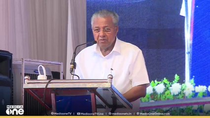 പരിപാടിയിൽ ആള് കുറഞ്ഞു; പരിഹസിച്ച് മുഖ്യമന്ത്രി