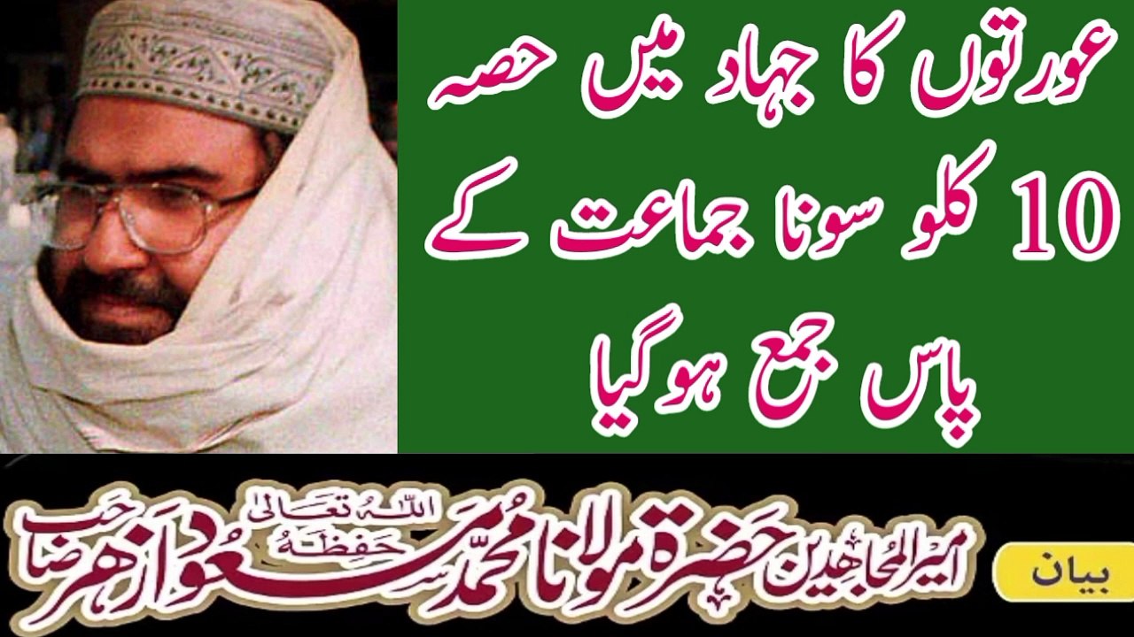 Molana masood azhar New bayan