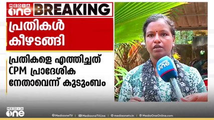 കൊല്ലത്ത് BSNL ജീവനക്കാരിയെയും കുടുംബത്തെയും ആക്രമിച്ച കേസ്; ആറ് പ്രതികൾ കീഴടങ്ങി